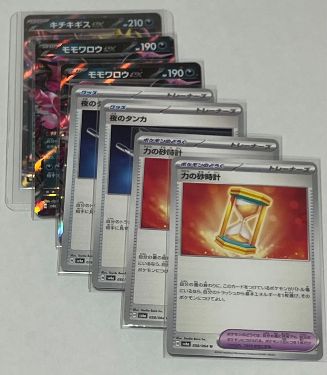 ポケモンカード ナイトワンダラー キチキギスex RR 1枚 ポケモンカード ナイトワンダラー キチキギスex RR 1枚