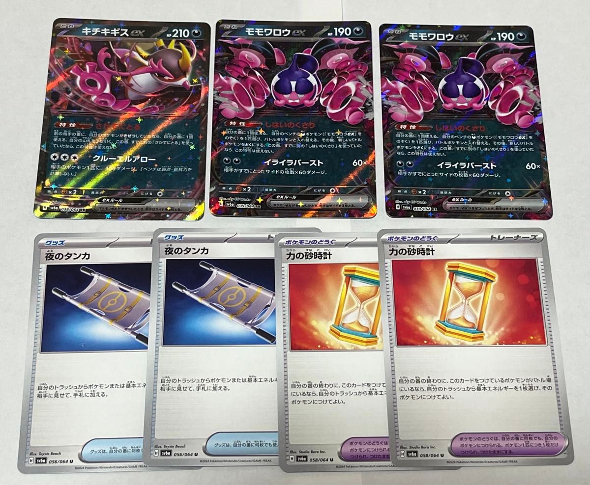 ポケモンカード ナイトワンダラー キチキギスex RR 1枚 ポケモンカード ナイトワンダラー キチキギスex RR 1枚