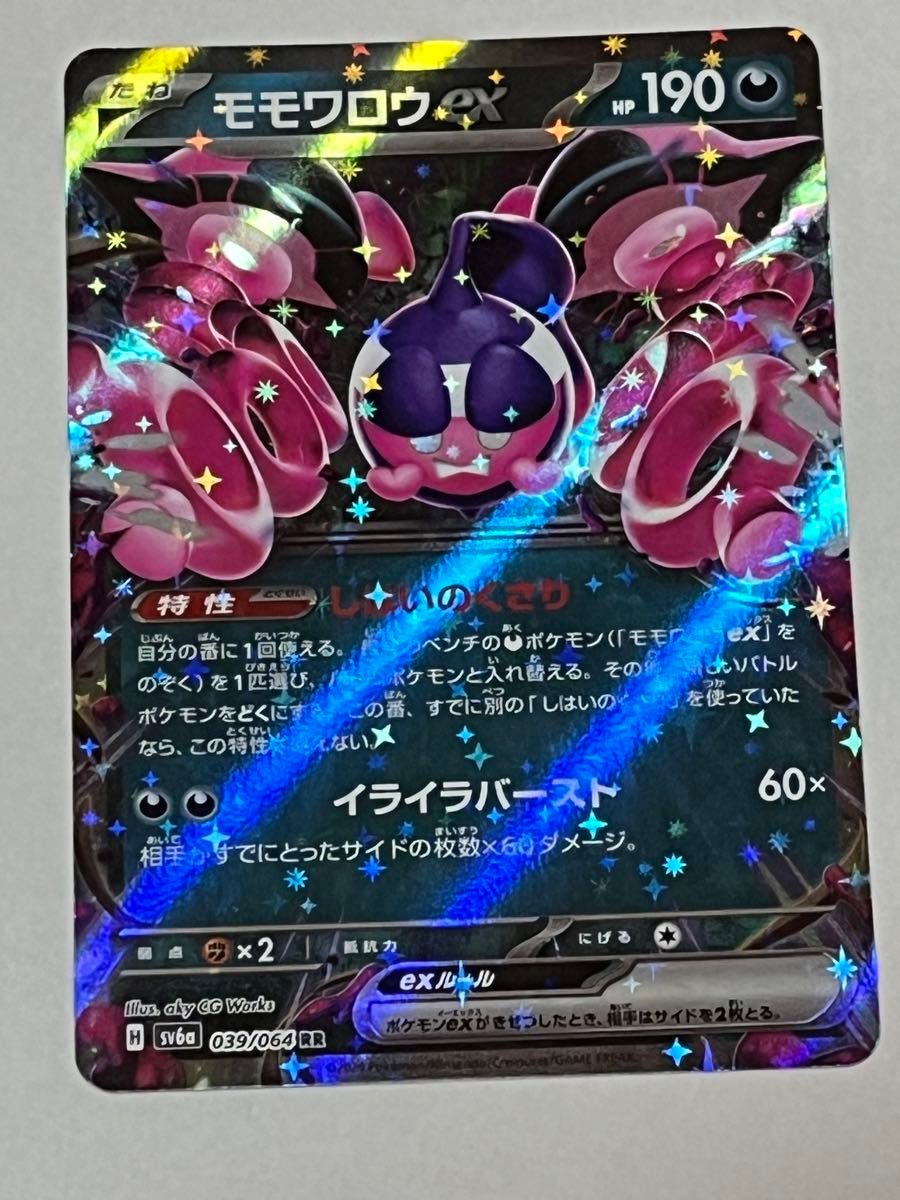 ポケモンカード ナイトワンダラー キチキギスex RR 1枚 ポケモンカード ナイトワンダラー キチキギスex RR 1枚