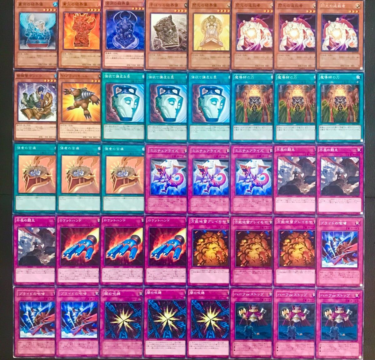 遊戯王【超本格ガチ構築 】結界像メタビートデッキ40枚|Yahoo 遊戯王【超本格ガチ構築 】結界像メタビートデッキ40枚|Yahoo