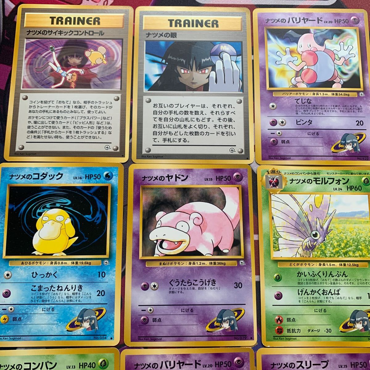 ポケモンカード旧裏面旧裏ポケカナツメまとめ売りナツメの眼 ポケモンカード旧裏面旧裏ポケカナツメまとめ売りナツメの眼