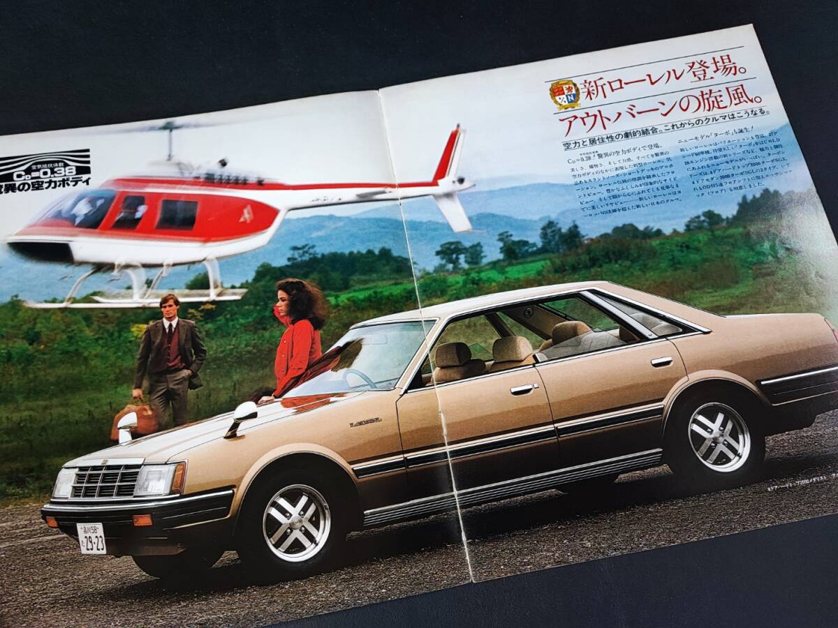 [ Nissan /NISSAN* Tokai Nissan motor каталог * Cedric / Laurel / Gazelle ( Showa 55 год 11 месяц )] каталог / проспект / старый машина каталог / распроданный машина /