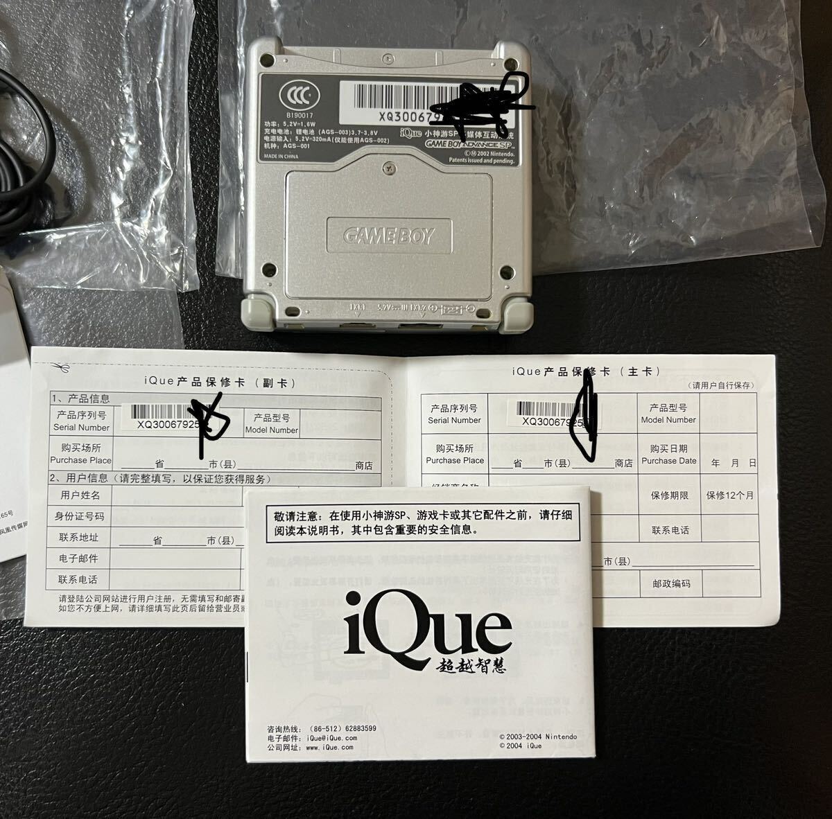 中国版】iQue GAMEBOY ADVANCE SP プラチナシルバー 小神遊 箱 中国版】iQue GAMEBOY ADVANCE SP プラチナシルバー 小神遊 箱