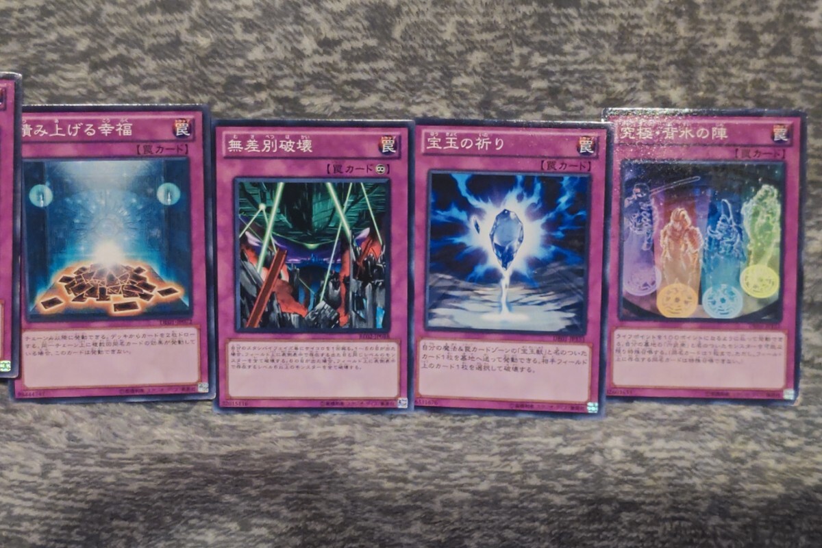 遊戯王オフィシャルカードゲーム デュエルモンスターズ 罠カード