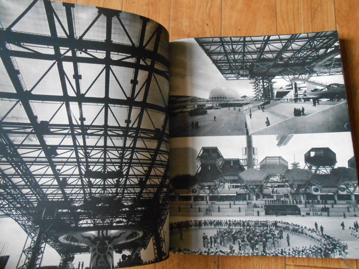 6732円 ☆EXPO70 大阪万博 写真 資料集 架構 空間 人間 昭和45年 6732円 ☆EXPO70 大阪万博 写真 資料集 架構 空間 人間 昭和45年