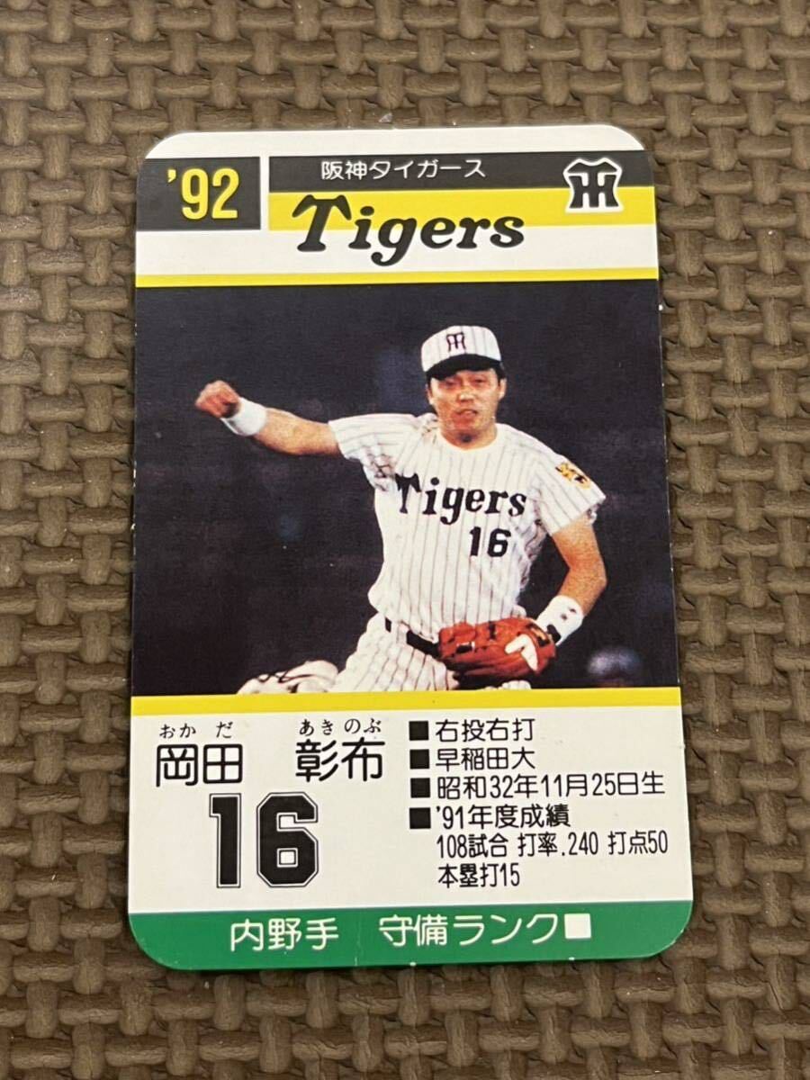 Yahoo!オークション - タカラ プロ野球カードゲーム 1992年 阪神 Yahoo!オークション - タカラ プロ野球カードゲーム 1992年 阪神