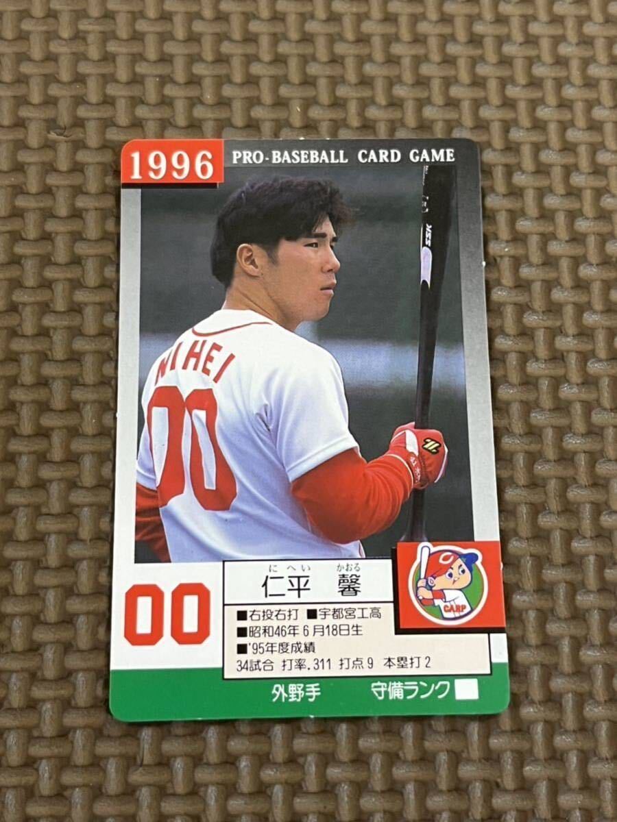仁平馨 広島東洋カープ プロ野球カードゲーム 新し 仁平馨 広島東洋カープ プロ野球カードゲーム 新し
