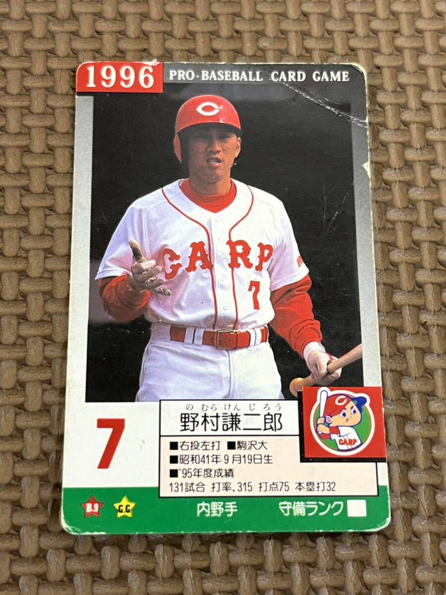 野村謙二郎 広島東洋カープ 瑞々しかっ プロ野球カードゲーム 野村謙二郎 広島東洋カープ 瑞々しかっ プロ野球カードゲーム