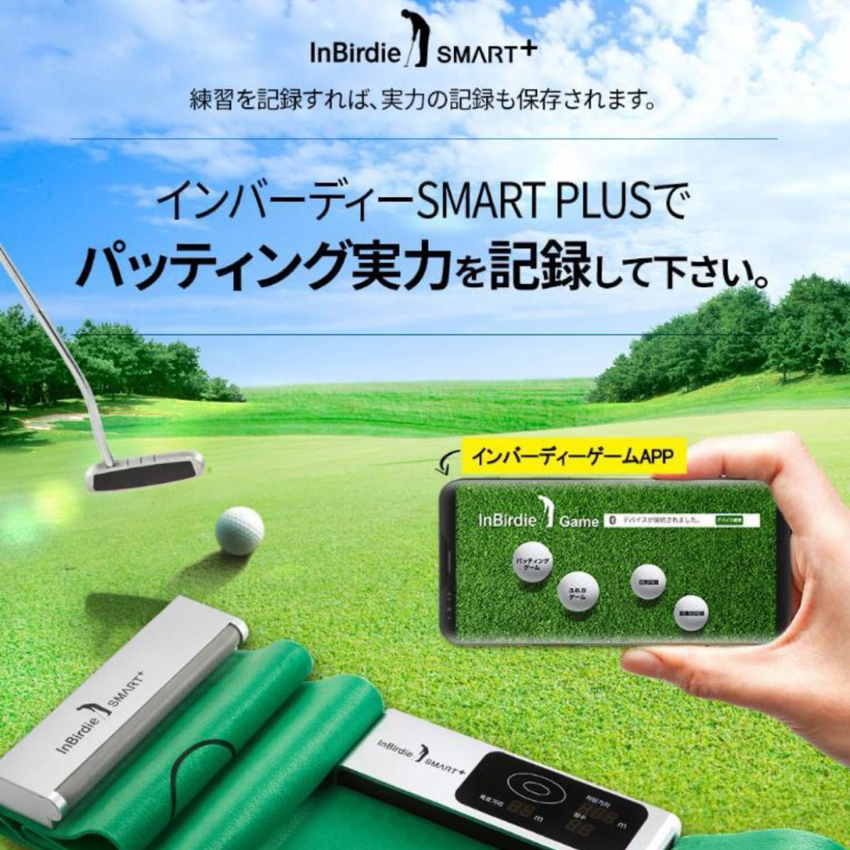 極美品】インバーディー スマートプラス パッティングマット 極美品】インバーディー スマートプラス パッティングマット