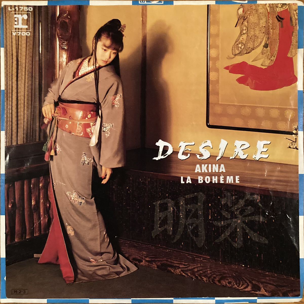 中森明菜 非売品 見本盤 プロモ DESIRE EP レコード B面:LA 中森明菜 非売品 見本盤 プロモ DESIRE EP レコード B面:LA
