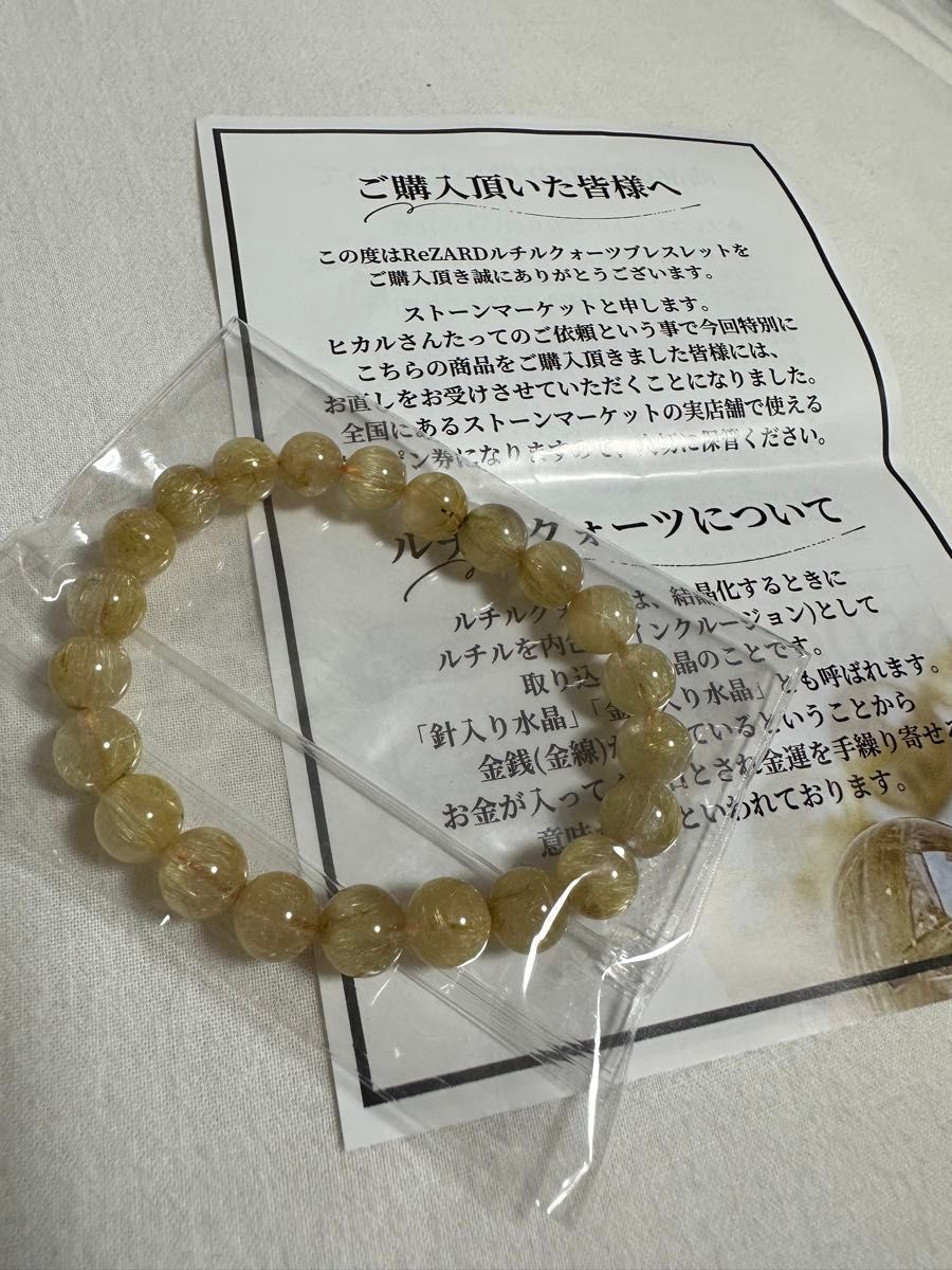 ヒカル ReZARD ルチルクォーツ|Yahoo!フリマ(旧PayPayフリマ) ヒカル ReZARD ルチルクォーツ|Yahoo!フリマ(旧PayPayフリマ)