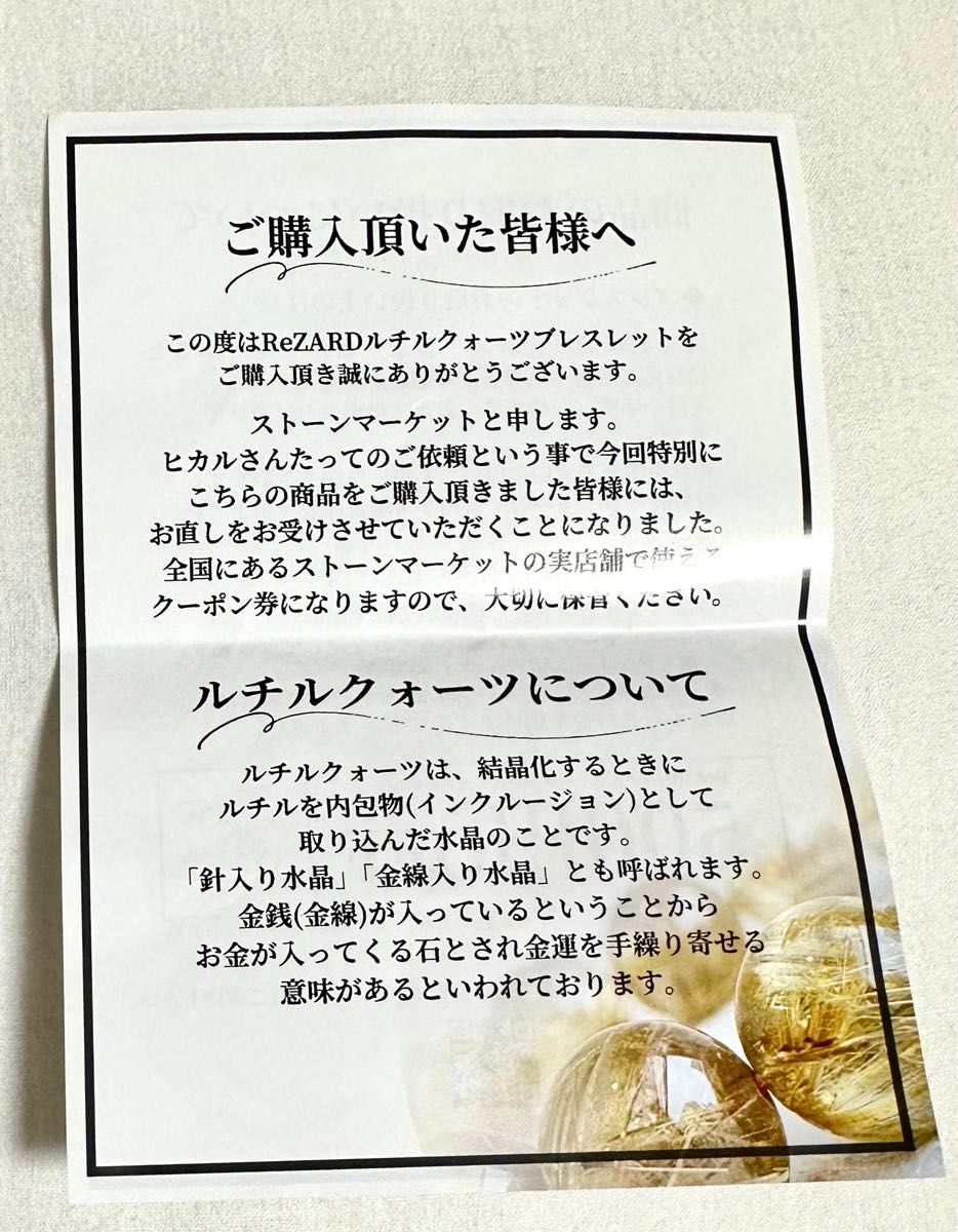 ヒカル ReZARD ルチルクォーツ|Yahoo!フリマ(旧PayPayフリマ) ヒカル ReZARD ルチルクォーツ|Yahoo!フリマ(旧PayPayフリマ)