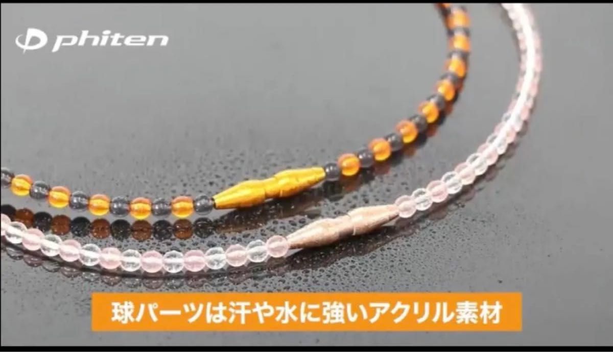 最安 ファイテン クリスタルタッチ 新色50 黒×ゴールド ネックレス その他