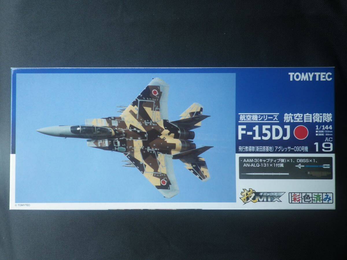 ☆ TOMYTEC トミーテック 1/144 技MIX 航空機シリーズ 航空 ☆ TOMYTEC トミーテック 1/144 技MIX 航空機シリーズ 航空