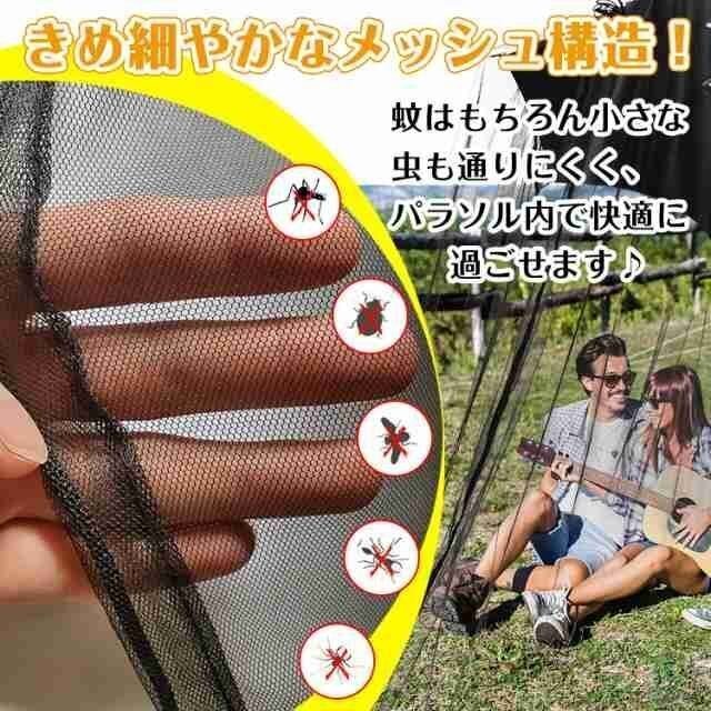  parasol for insecticide net mosquito net parasol easy installation fastener type mesh insect mosquito prevention comfortable adjustment possibility compact 