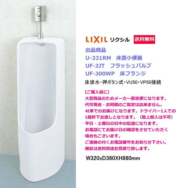 美品】 床置床排水 中古】K▽TOTO 小便器 (37257 自動フラッシュ 美品】 床置床排水 中古】K▽TOTO 小便器 (37257 自動フラッシュ
