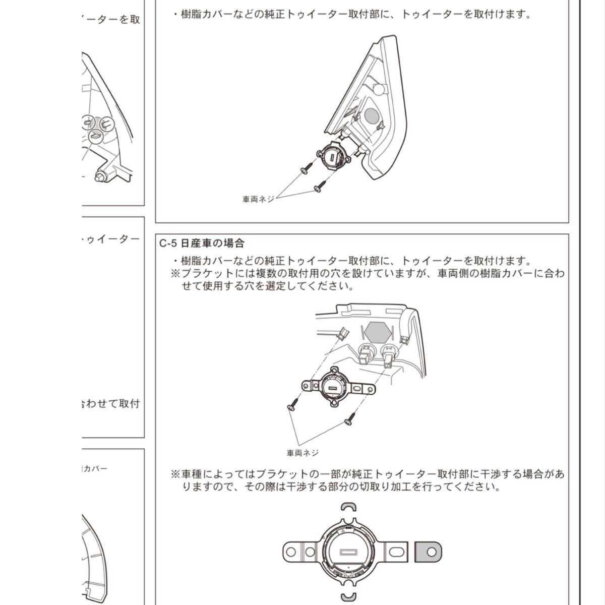 カロッツェリア TS-F1740S TS-C1730S付属ツイーター用ブラケット カロッツェリア TS-F1740S TS-C1730S付属ツイーター用ブラケット