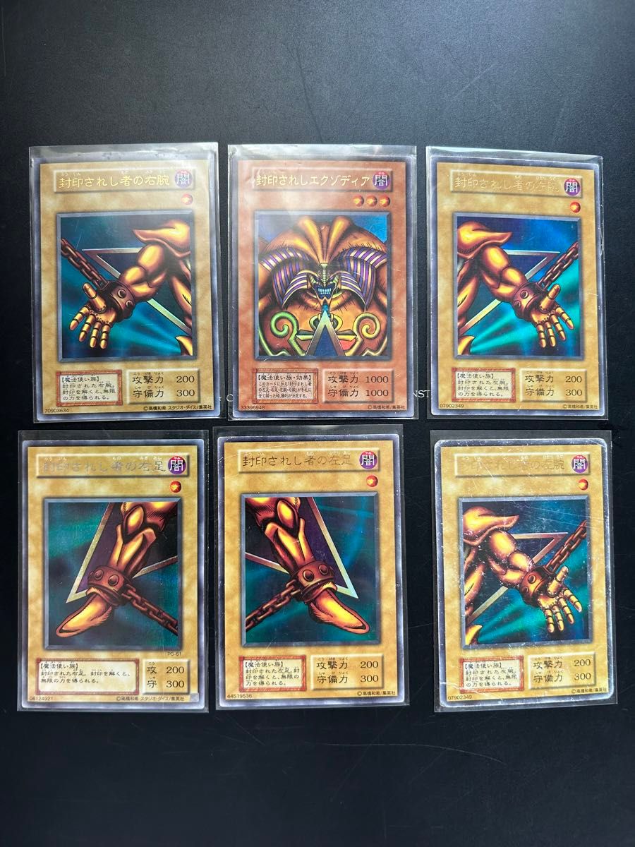 スタジオダイス 遊戯王 初期 封印されしエクゾディア フルセット スタジオダイス 遊戯王 初期 封印されしエクゾディア フルセット