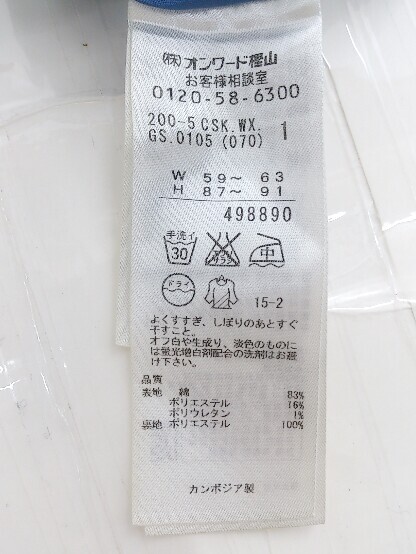 ◇ KUMIKYOKU 組曲 タック 膝丈 フレア スカート サイズ1 ブルー系 レディース P