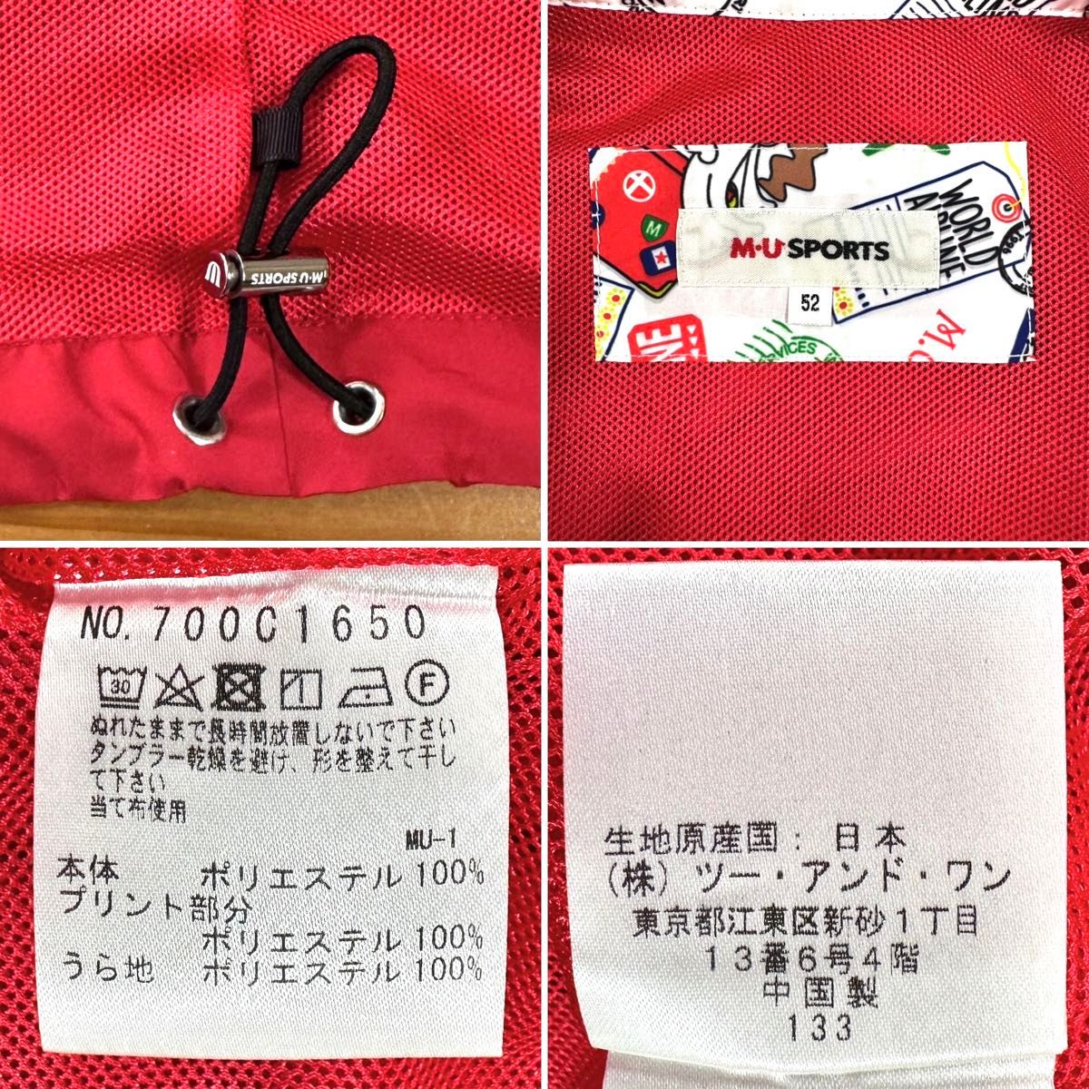 M U SPORTS ミエコウエサコ 裏メッシュジップアップ ナイロン M U SPORTS ミエコウエサコ 裏メッシュジップアップ ナイロン