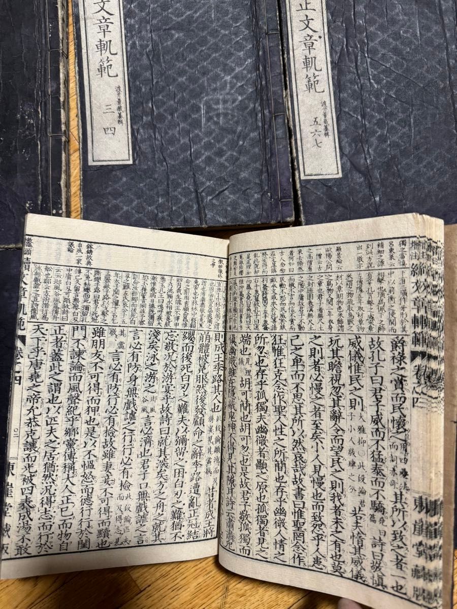 唐本 和本 江戸 清代 中国 古本 古書 江戸時代 正続文章軌範 東 唐本 和本 江戸 清代 中国 古本 古書 江戸時代 正続文章軌範 東