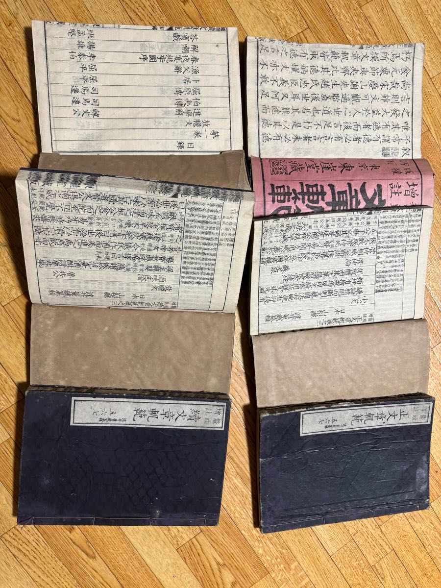 唐本 和本 江戸 清代 中国 古本 古書 江戸時代 正続文章軌範 東 唐本 和本 江戸 清代 中国 古本 古書 江戸時代 正続文章軌範 東