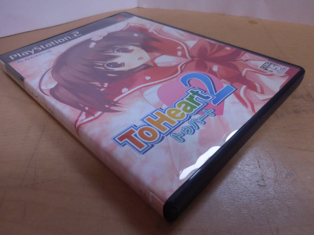 トゥハート2　ToHeart2 通常版　PlayStation2　アクアプラス_画像2