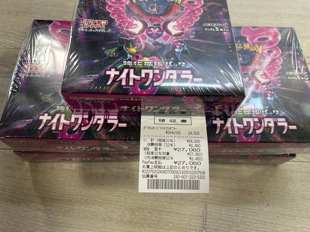 シュリンク付き ポケモンカード ナイトワンダラー 5BOX コンビニ シュリンク付き ポケモンカード ナイトワンダラー 5BOX コンビニ