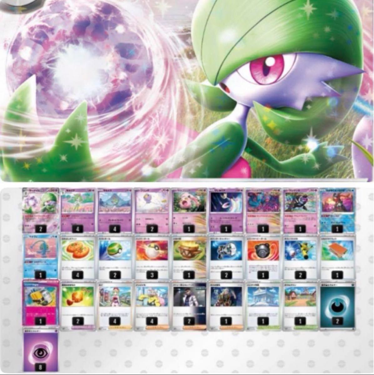 サーナイトexデッキ 構築済みデッキ ポケモンカード サーナイト サーナイトexデッキ 構築済みデッキ ポケモンカード サーナイト