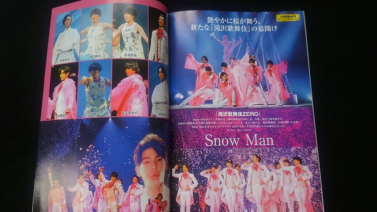 ベストステージ　2019年4月号　Snow Man 堂本光一　森田剛　安田章大 河合郁人　京本大我　King Prince　平野紫耀　永瀬廉　神宮寺勇太　_画像9