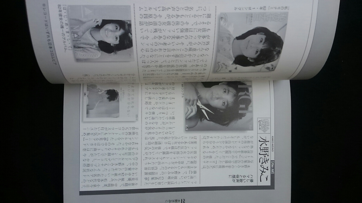 オリジナル まぼろしのアイドル あの人に逢いたい 元モモコクラブ