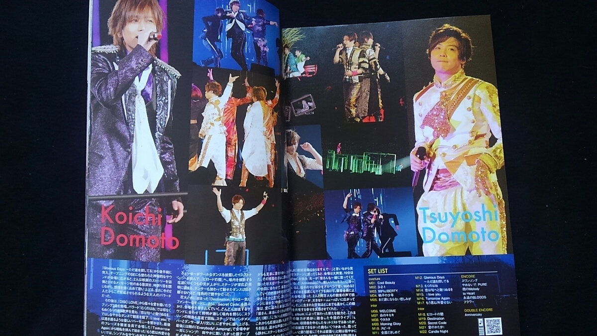 ソングス　2014年2月号　テゴマス GACKT　嵐　秦基博　山下智久　スキマスイッチ　KAT-TUN　KinKi Kids 植村花菜　Do As Infinity　即決_画像6