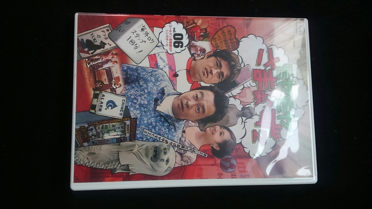 代購代標第一品牌 樂淘letao モヤモヤさまぁ ず2 Vol 6 Dvd テレビ東京ゴールデン90分sp シンガポール大江麻理子三村マサカズ大竹一樹 即決 代購代標第一品牌 樂淘letao モヤモヤさまぁ ず2 Vol 6 Dvd テレビ東京ゴールデン90分sp シンガポール大江麻理子三村マサカズ大竹一樹 即決