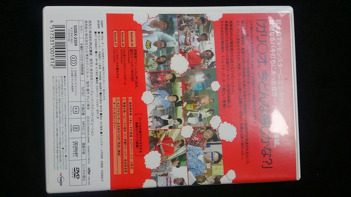 ヤフオク モヤモヤさまぁ ず 2 Vol 6 Dvd テレビ東京 ゴ