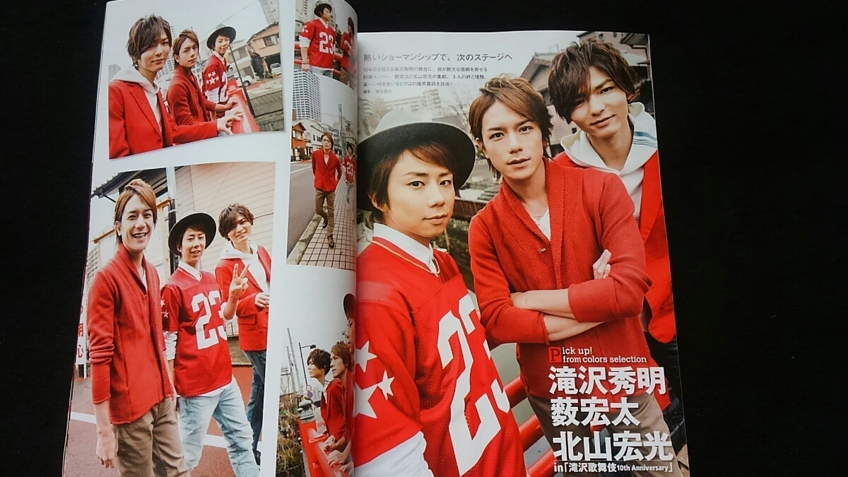 代購代標第一品牌 樂淘letao ザテレビジョンcolors Kat Tun 山下智久菊池風磨山崎賢人 渡辺麻友土屋太鳳窪田正孝滝沢秀明薮宏太北山宏光木村拓哉相葉雅紀 代購代標第一品牌 樂淘letao ザテレビジョンcolors Kat Tun 山下智久菊池風磨山崎賢人 渡辺麻友土屋太鳳窪田正孝滝沢秀明薮宏太北山宏光木村拓哉相葉雅紀