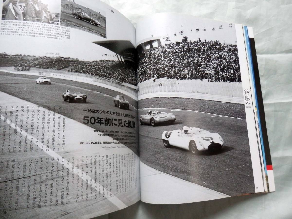 #Racing On# Suzuka circuit # japanese race with ...50 year #la loose LC90#