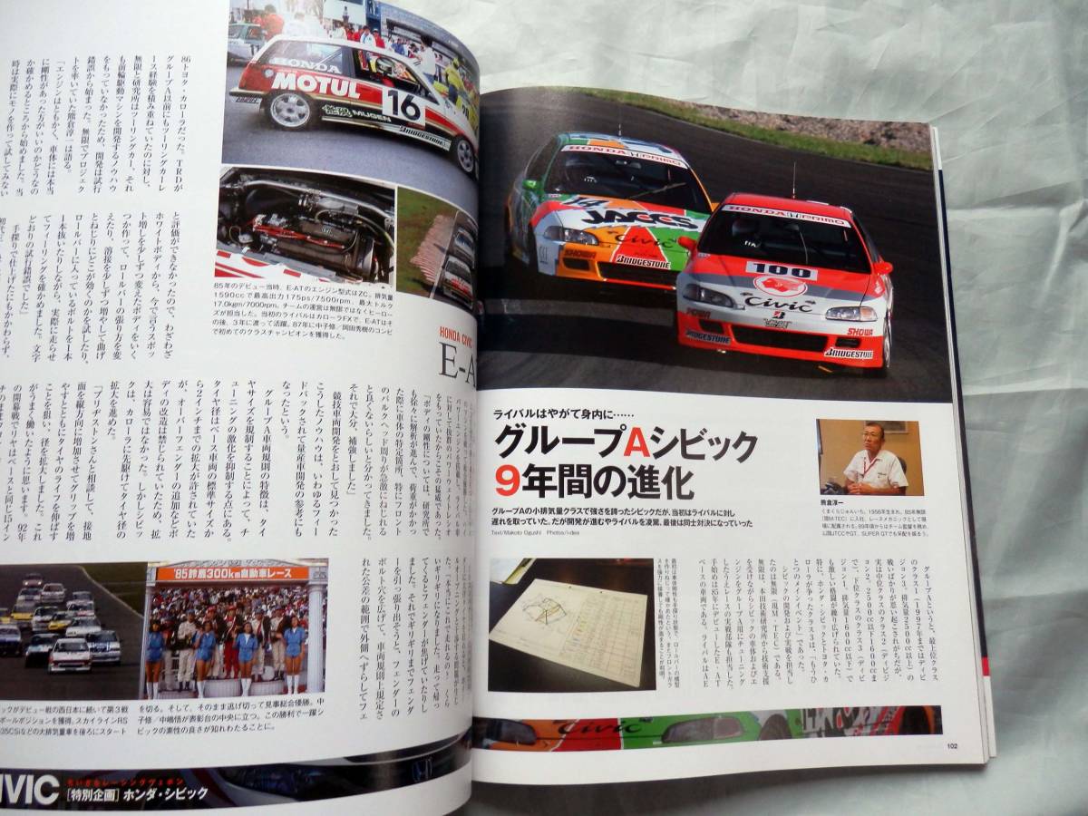 ■Ｒａｃｉｎｇ On■鈴鹿サーキット■日本のレースともに歩みし50年■ラルースLC90■_画像8