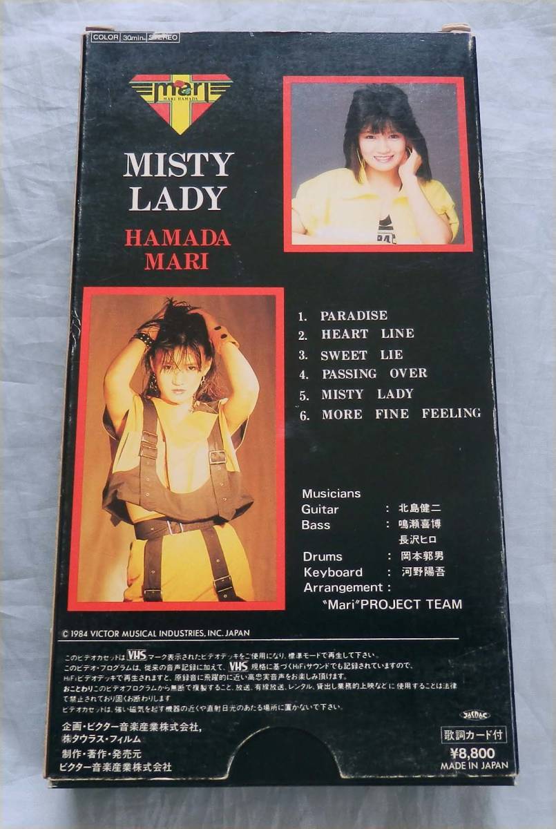 # Misty *reti# Hamada Mari #MISTY LADY#VHS30 minute 