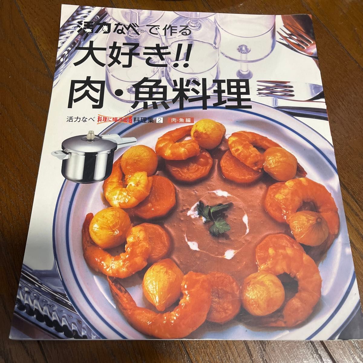 値下げ アサヒ軽金属 ゼロ活力なべ 4リットル 圧力鍋 説明書 値下げ アサヒ軽金属 ゼロ活力なべ 4リットル 圧力鍋 説明書