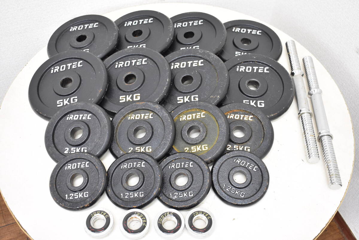 激安の 【引取可/福岡市博多区】 アイロテック iROTEC 5kg×8枚 2.5kg×4枚 1.25×4枚 シャフト 総重量約55kg K398 バーベル、ダンベル
