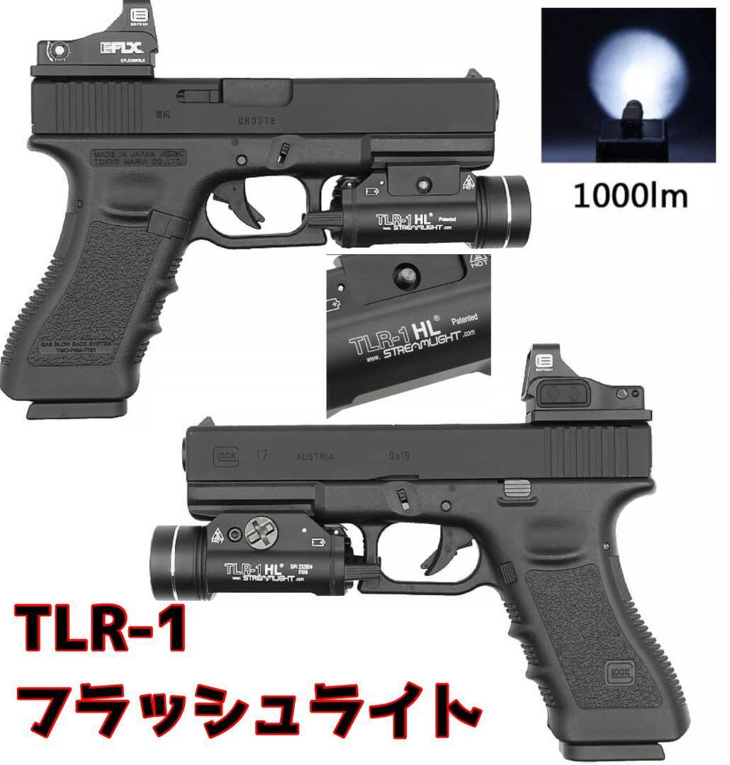 【待望★】 TLR-1 STREAMLIGHT HL element｜Yahoo!フリマ（旧 ライト タイプ 個人装備