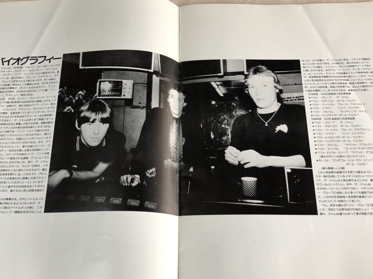 the jam + style council 当時物 国内ツアーパンフレット 検索 mods who good vibration ramones clash damned sex pistols パンク天国 - その他 the jam + style council 当時物 国内ツアーパンフレット 検索 mods who good vibration ramones clash damned sex pistols パンク天国 - その他