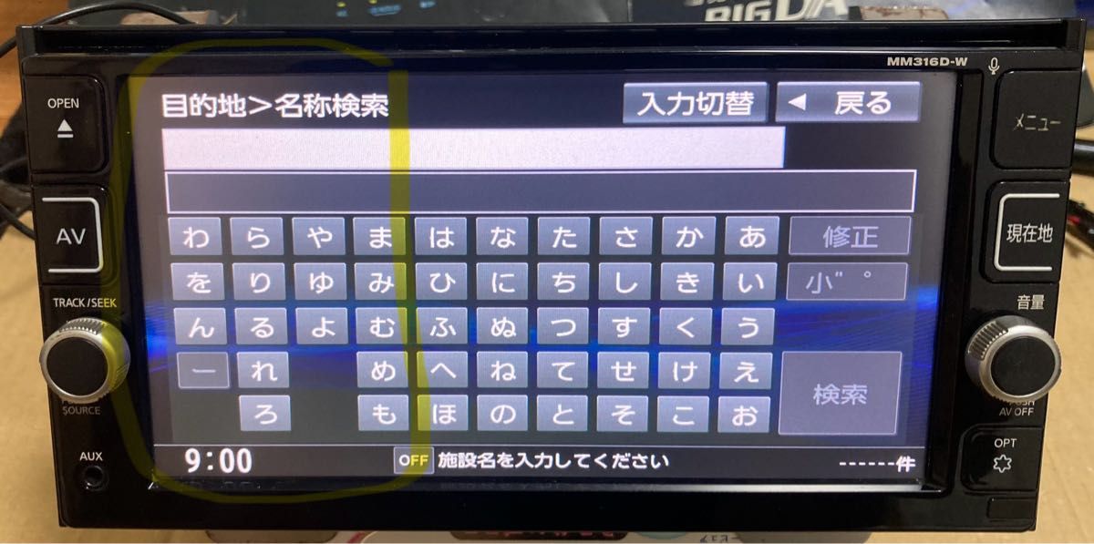 日産 純正ナビ MM316D-W(パナソニック製) タッチパネル不良 日産 純正ナビ MM316D-W(パナソニック製) タッチパネル不良