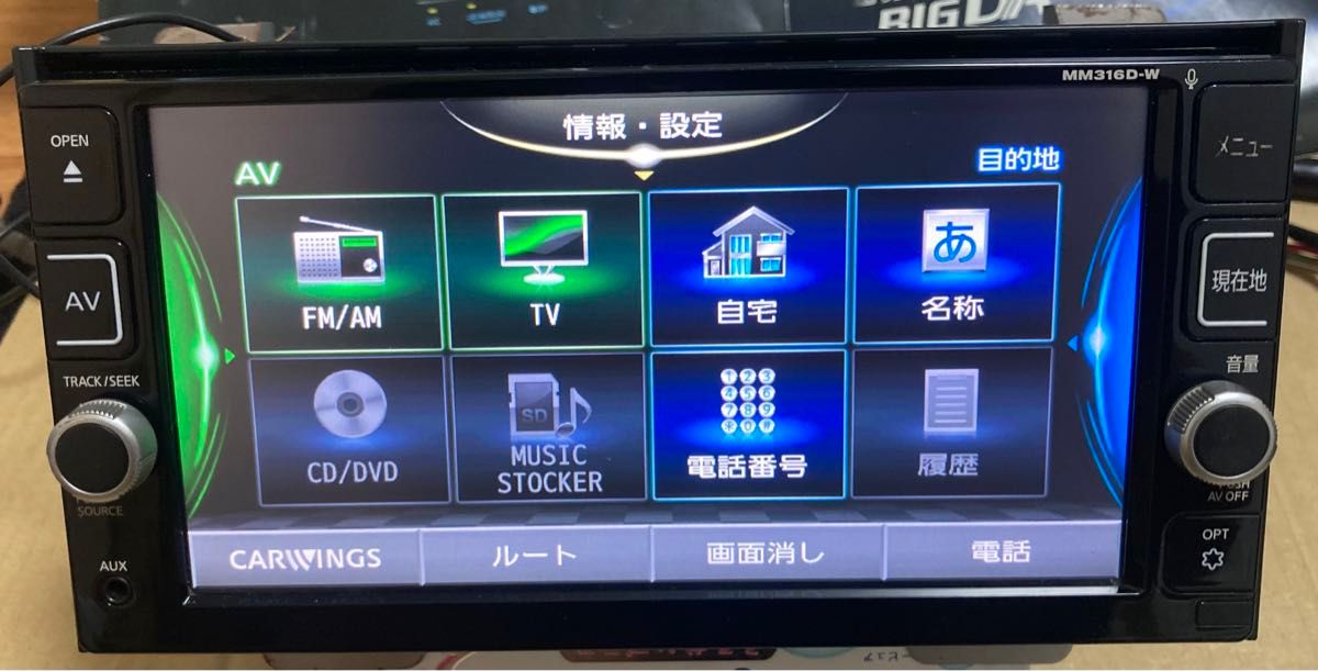 日産 純正ナビ MM316D-W(パナソニック製) タッチパネル不良 日産 純正ナビ MM316D-W(パナソニック製) タッチパネル不良