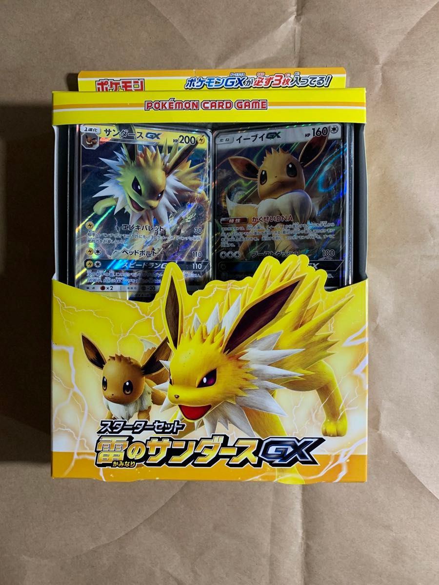 新品未開封》水のシャワーズGX SMI C 007/038 雷のサンダースGX 新品未開封》水のシャワーズGX SMI C 007/038 雷のサンダースGX