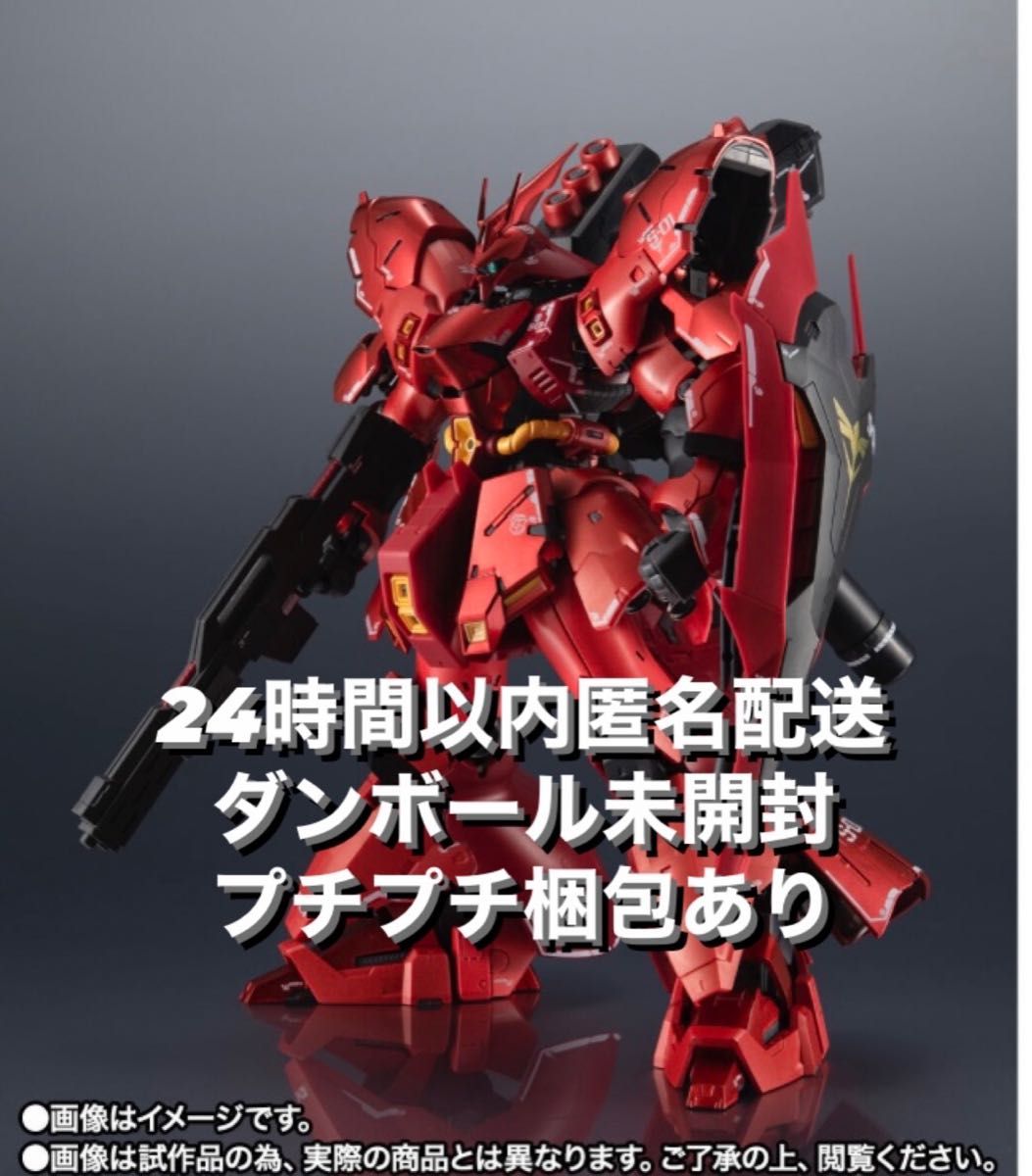 新品未開封 超合金 MSN-04FF サザビー SAZABI|Yahoo!フリマ(旧 新品未開封 超合金 MSN-04FF サザビー SAZABI|Yahoo!フリマ(旧