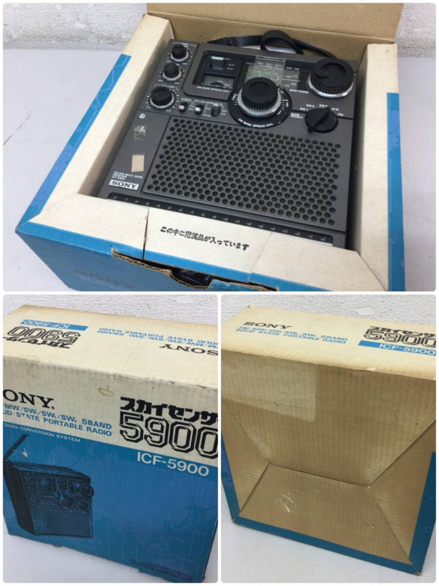 Bibian 比比昂 - SONY ソニー ICF-5900 スカイセンサー マルチ Bibian 比比昂 - SONY ソニー ICF-5900 スカイセンサー マルチ