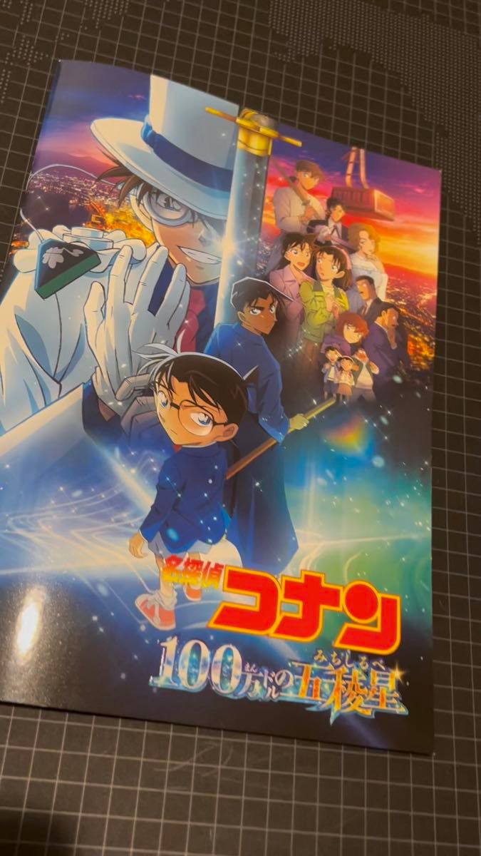 名探偵コナン劇場版 100万ドルの五稜星 映画パンフレット 