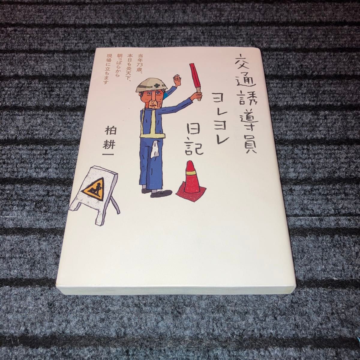 三五館シンシャ 日記シリーズ9冊 美品 三五館シンシャ 日記シリーズ9冊 美品 三五館シンシャ 日記シリーズ