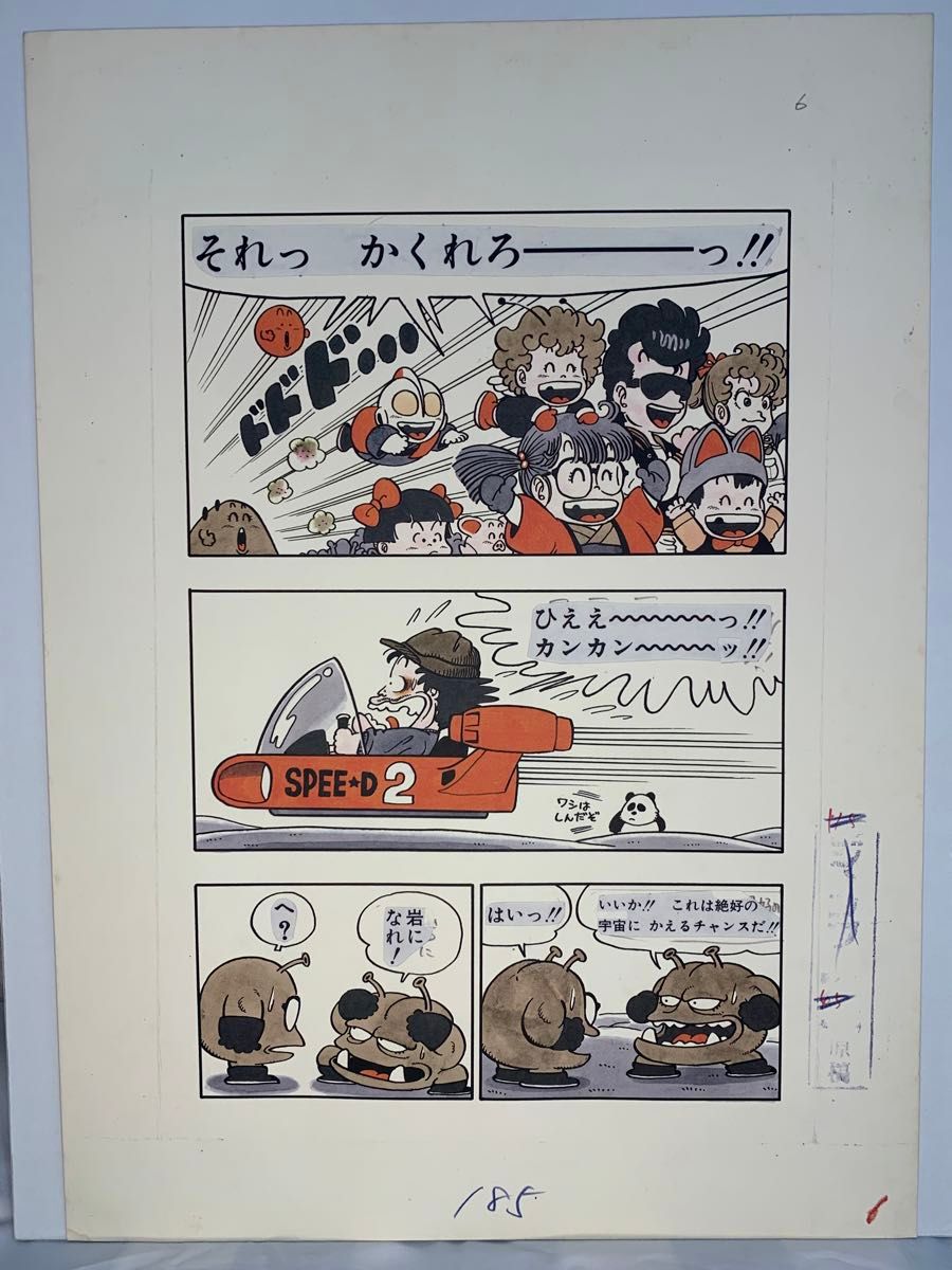 鳥山明先生 アラレちゃん複製原画|Yahoo!フリマ(旧PayPayフリマ) 鳥山明先生 アラレちゃん複製原画|Yahoo!フリマ(旧PayPayフリマ)